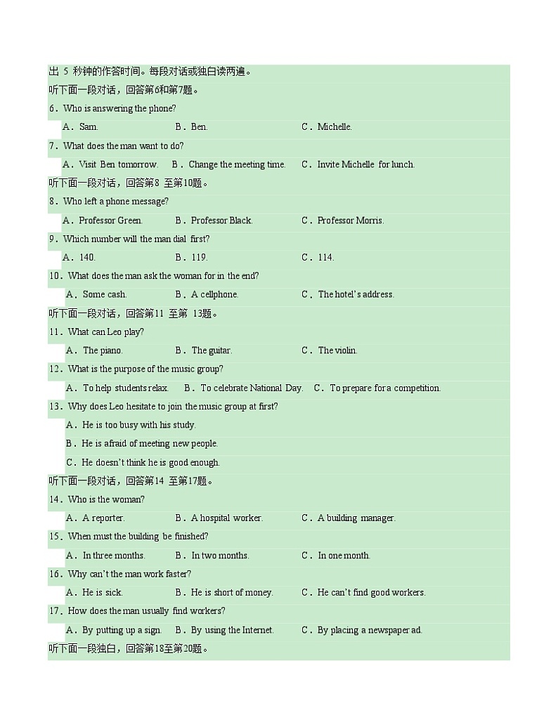 高一英语第三次月考卷03（考试版A4）（新高考通用）第2页