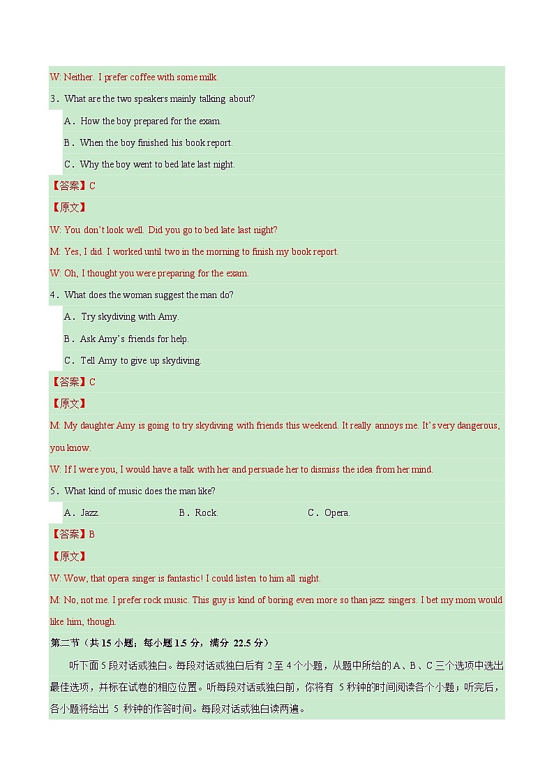 高一英语第三次月考卷03（全解全析）（新高考通用）第2页