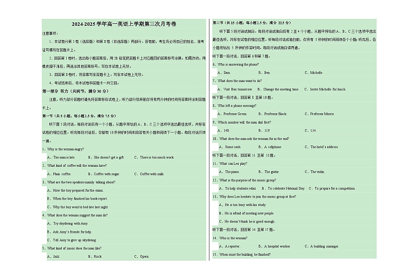 高一英语第三次月考卷03（考试版A3）（新高考通用）第1页