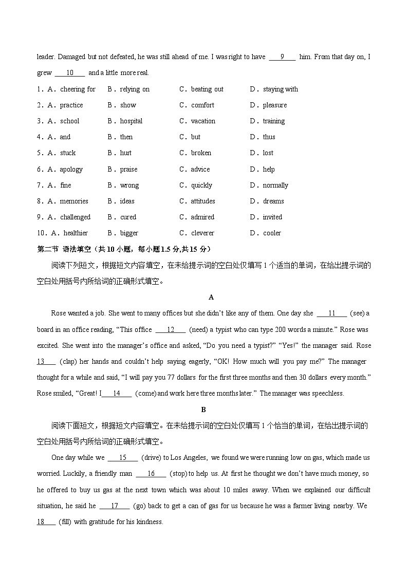 高一英语第三次月考卷（考试版A4）（北京专用）第2页