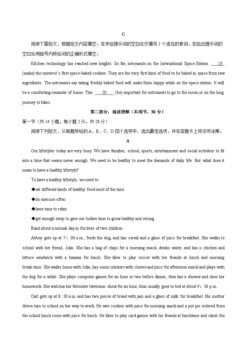 高一英语第三次月考卷（考试版A4）（北京专用）第3页