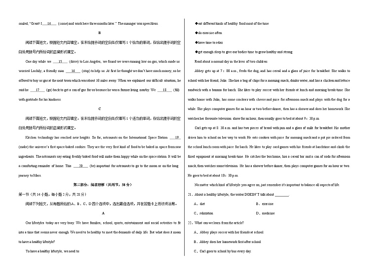 高一英语第三次月考卷（考试版A3）（北京专用）第2页