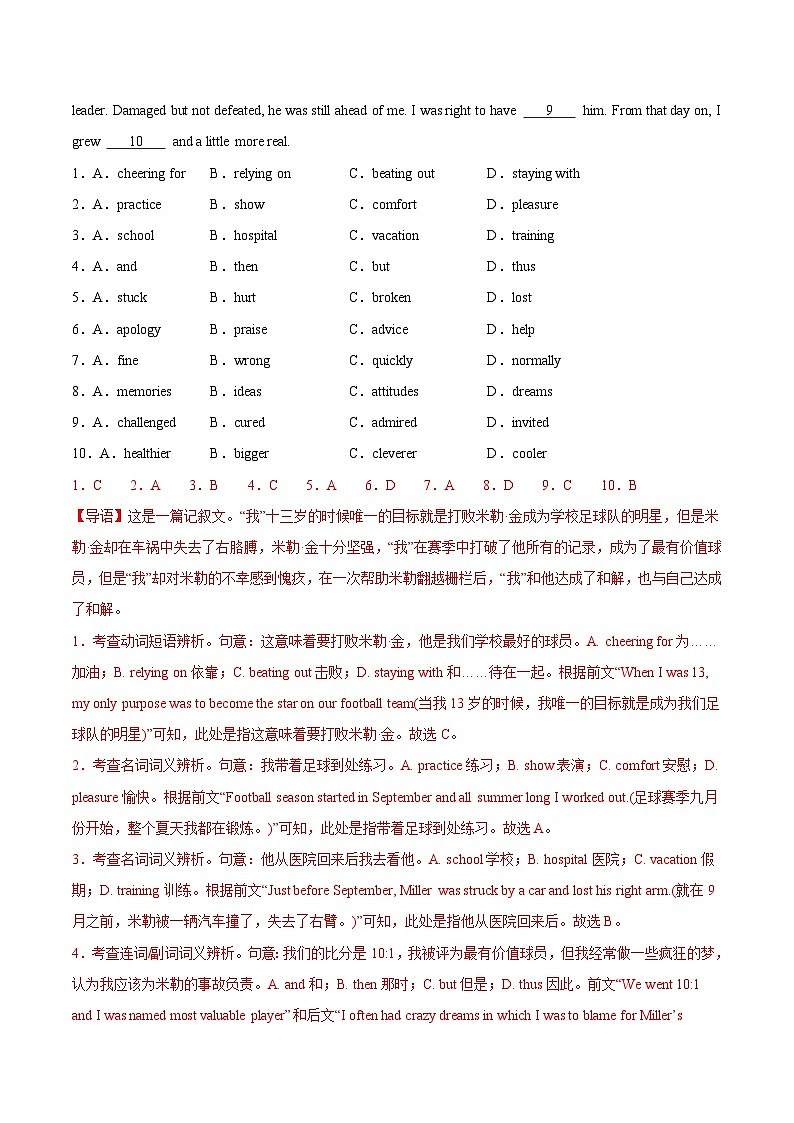 高一英语第三次月考卷（全解全析）（北京专用）第2页