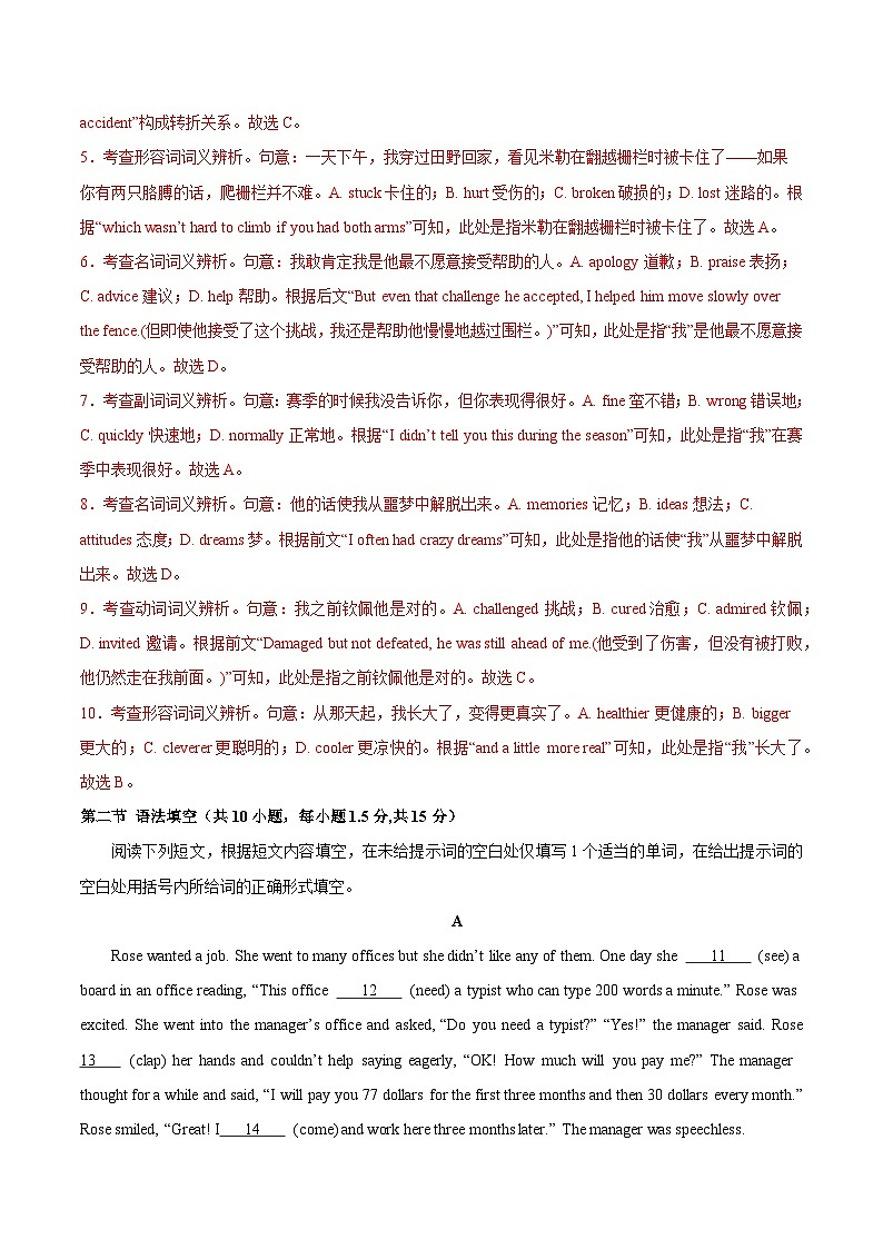 高一英语第三次月考卷（全解全析）（北京专用）第3页