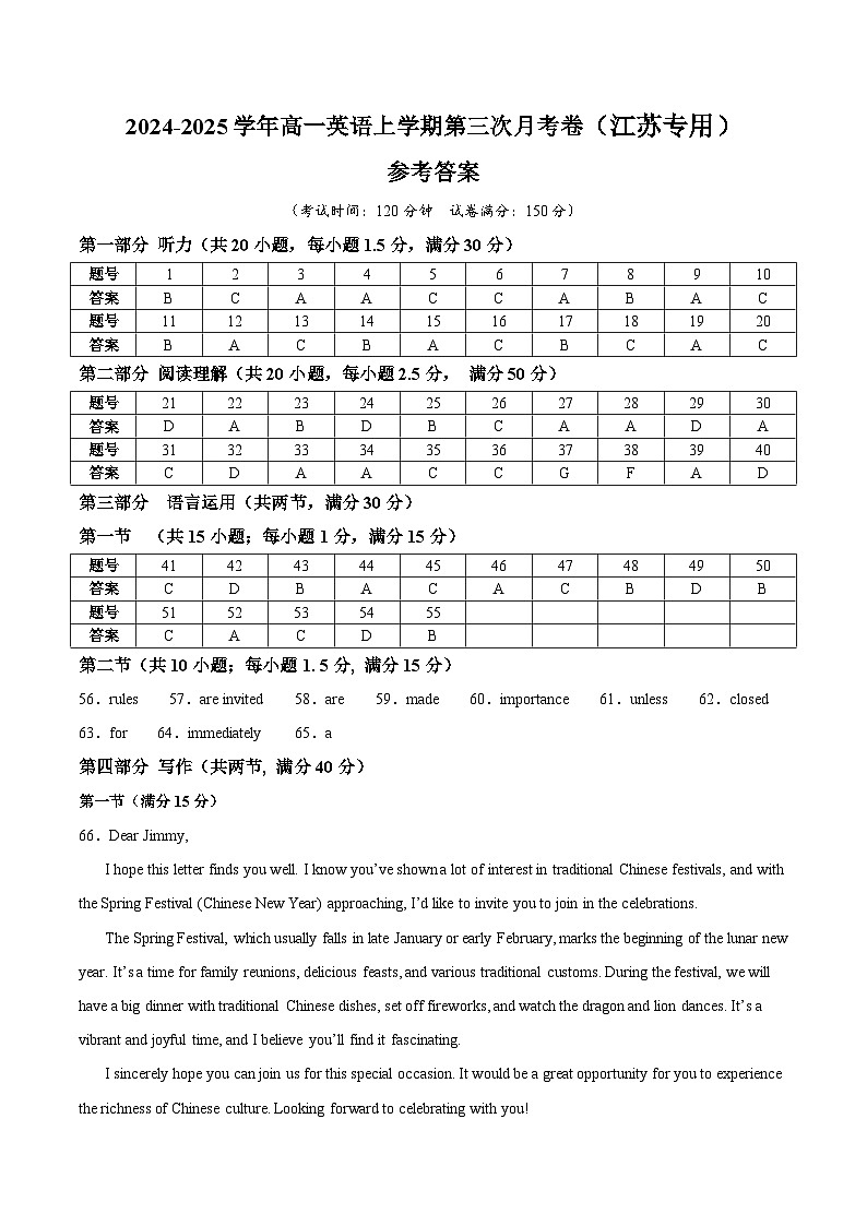 高一英语第三次月考卷（参考答案）（江苏专用）第1页
