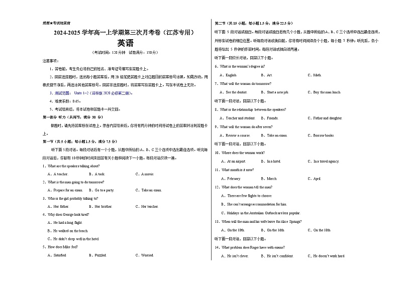 高一英语第三次月考卷（考试版A3）（江苏专用）第1页