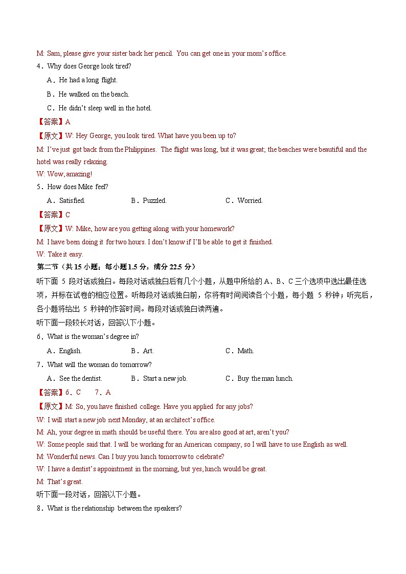 高一英语第三次月考卷（全解全析）（江苏专用）第2页