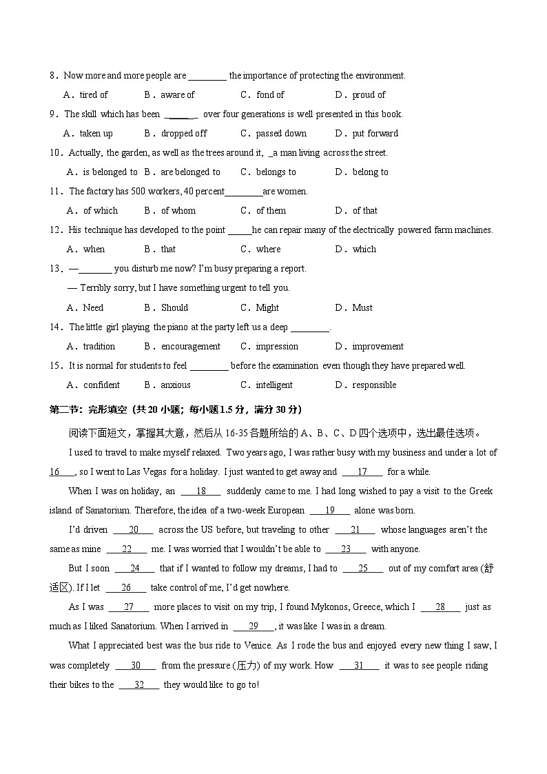 高一英语第三次月考卷（考试版A4）（天津专用）第2页