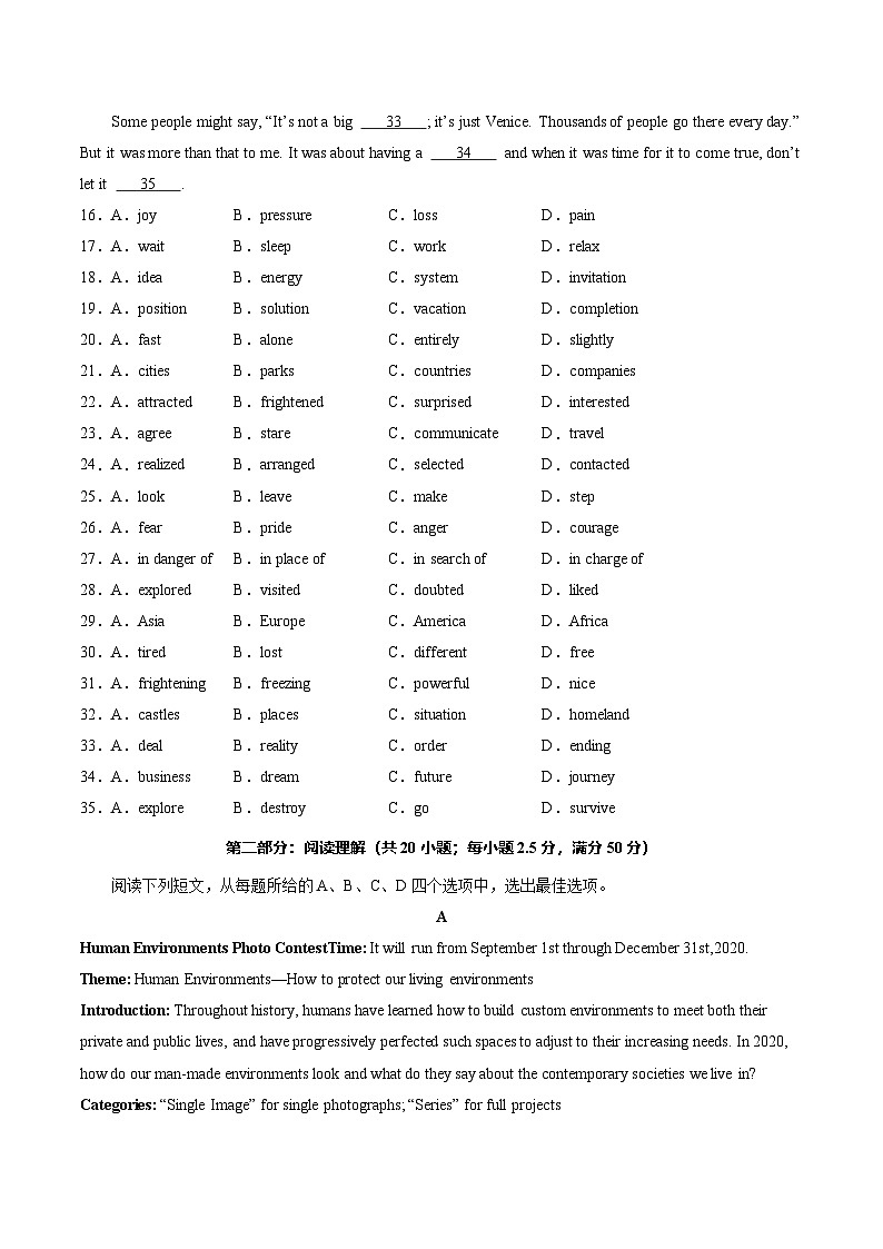 高一英语第三次月考卷（考试版A4）（天津专用）第3页