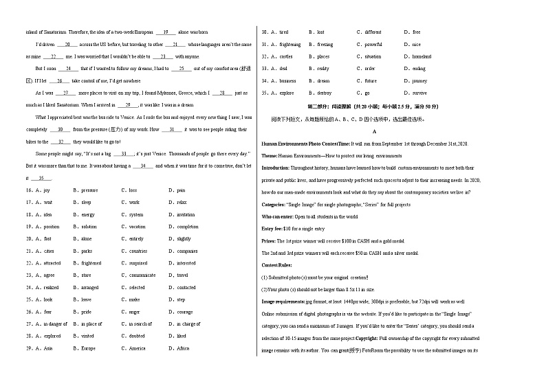 高一英语第三次月考卷（考试版A3）（天津专用）第2页