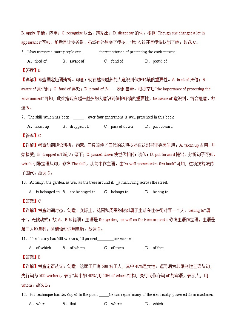 高一英语第三次月考卷（全解全析）（天津专用）第3页