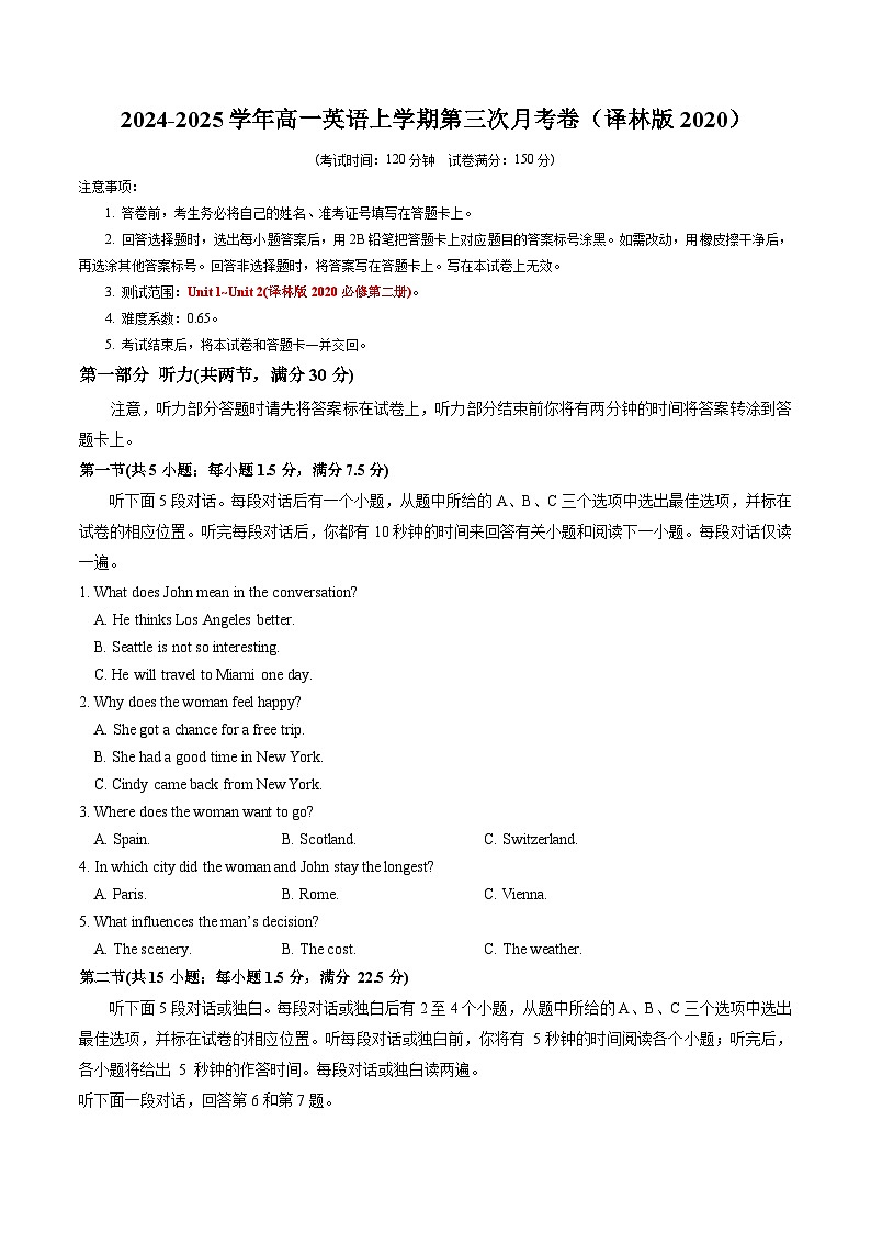 高一英语第三次月考卷(考试版A4)【测试范围：必修第二册Units 1~2】(译林版2020)第1页