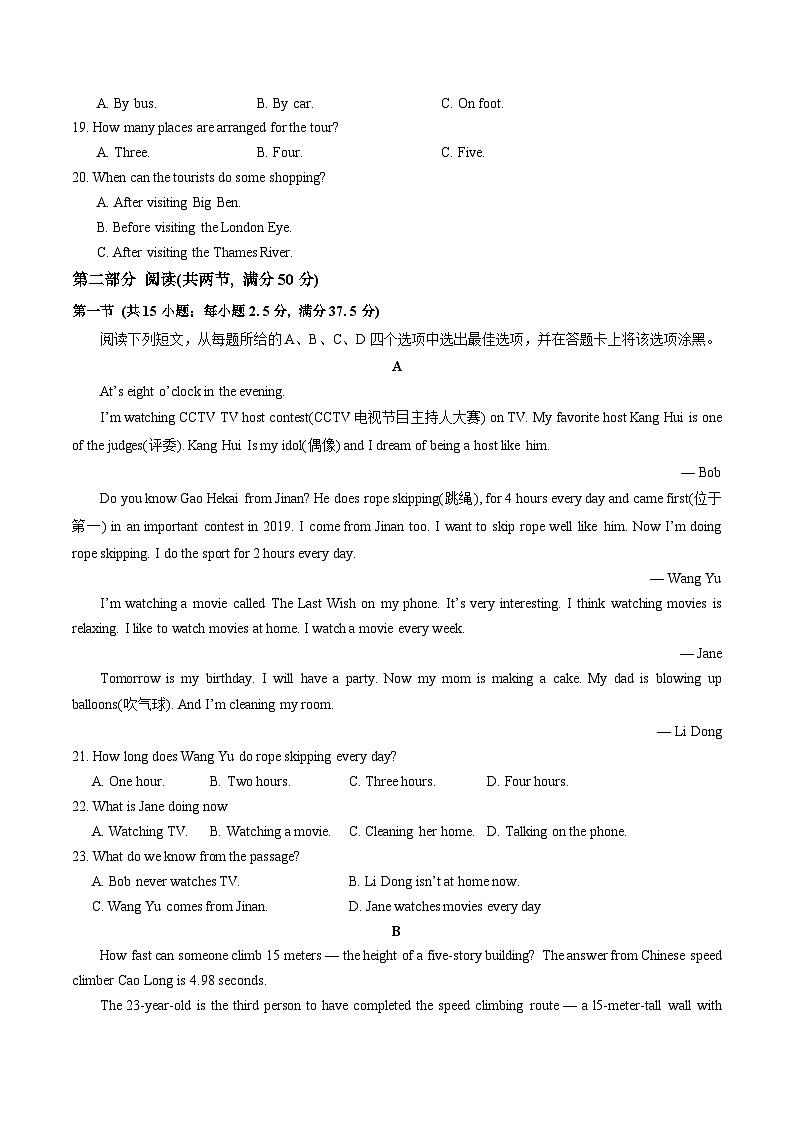 高一英语第三次月考卷(考试版A4)【测试范围：必修第二册Units 1~2】(译林版2020)第3页