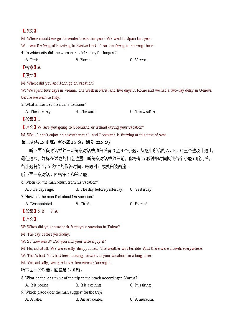 高一英语第三次月考卷(全解全析)(译林版2020)第2页