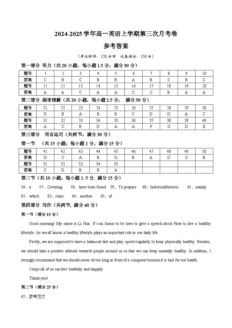 高一英语第三次月考卷01（参考答案）（新高考八省专用）第1页