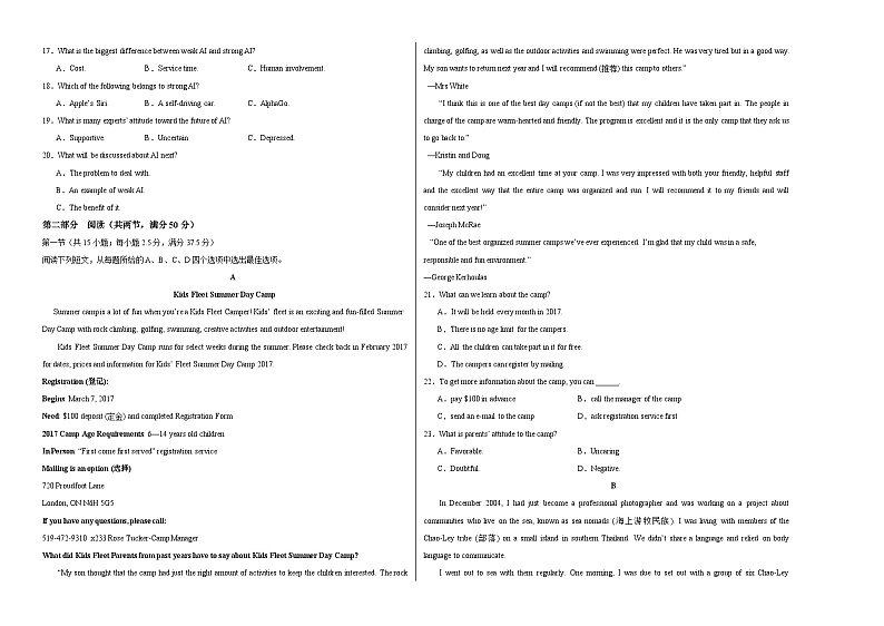 高一英语第三次月考卷01（考试版A3）（新高考八省专用）第2页