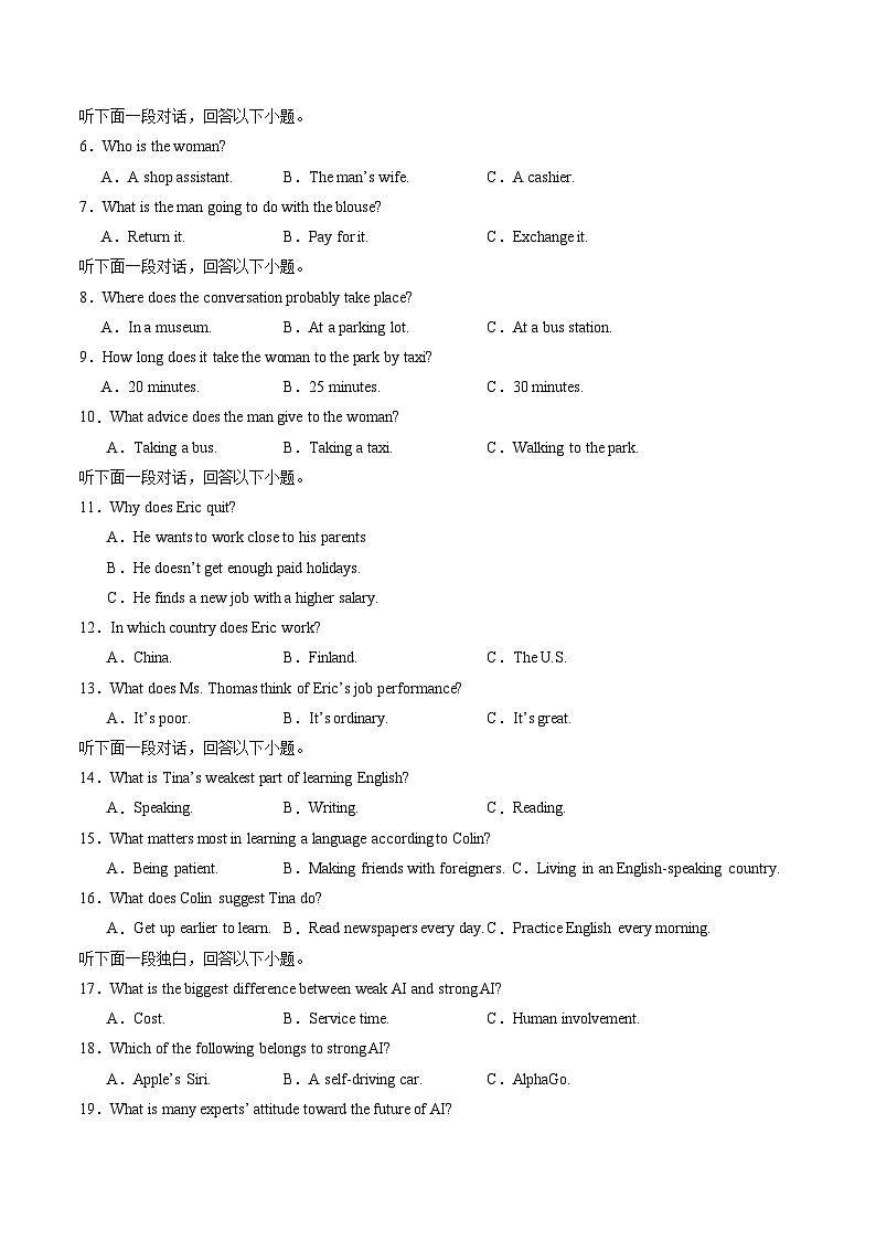 高一英语第三次月考卷01（考试版A4）（新高考八省专用）第2页