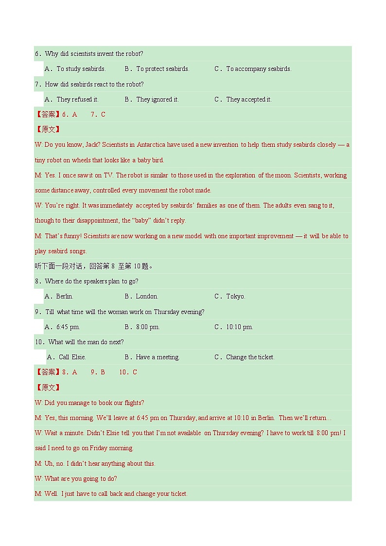 高一英语第三次月考卷01（全解全析）（新高考通用）第3页