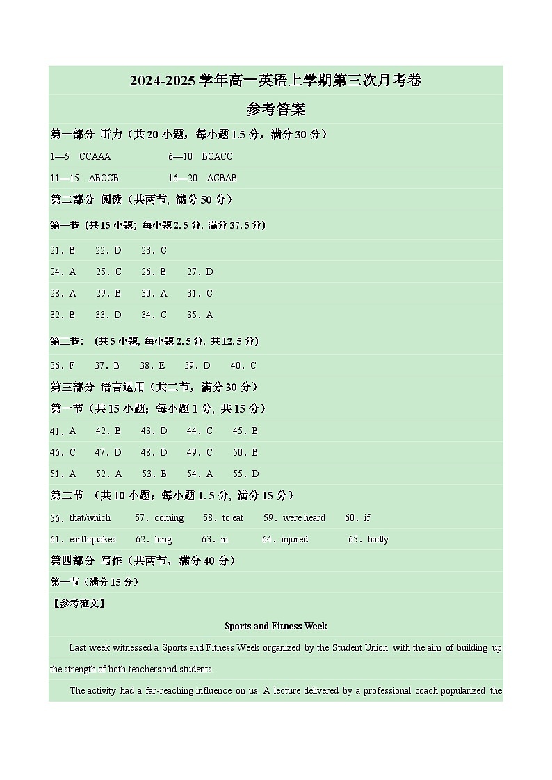 高一英语第三次月考卷02（参考答案）（新高考通用）第1页