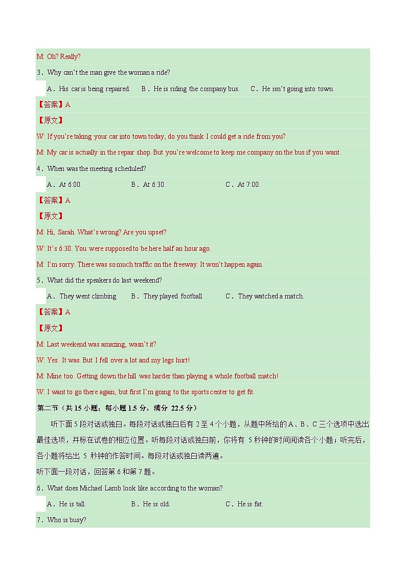 高一英语第三次月考卷02（全解全析）（新高考通用）第2页