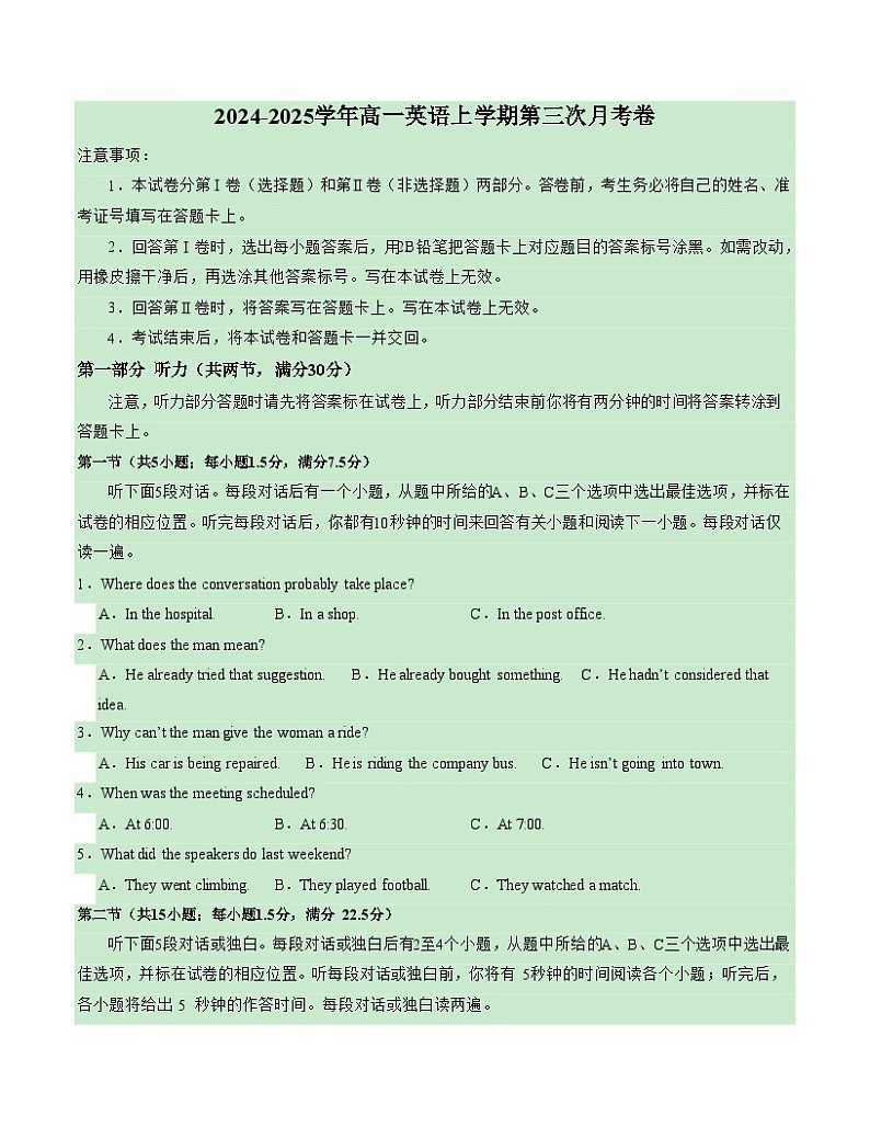高一英语第三次月考卷02（考试版A4）（新高考通用）第1页
