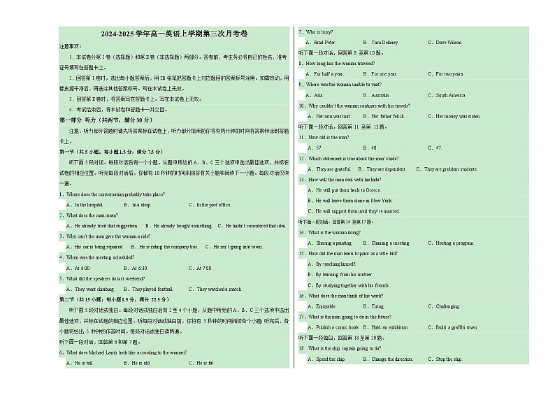 高一英语第三次月考卷02（考试版A3）（新高考通用）第1页