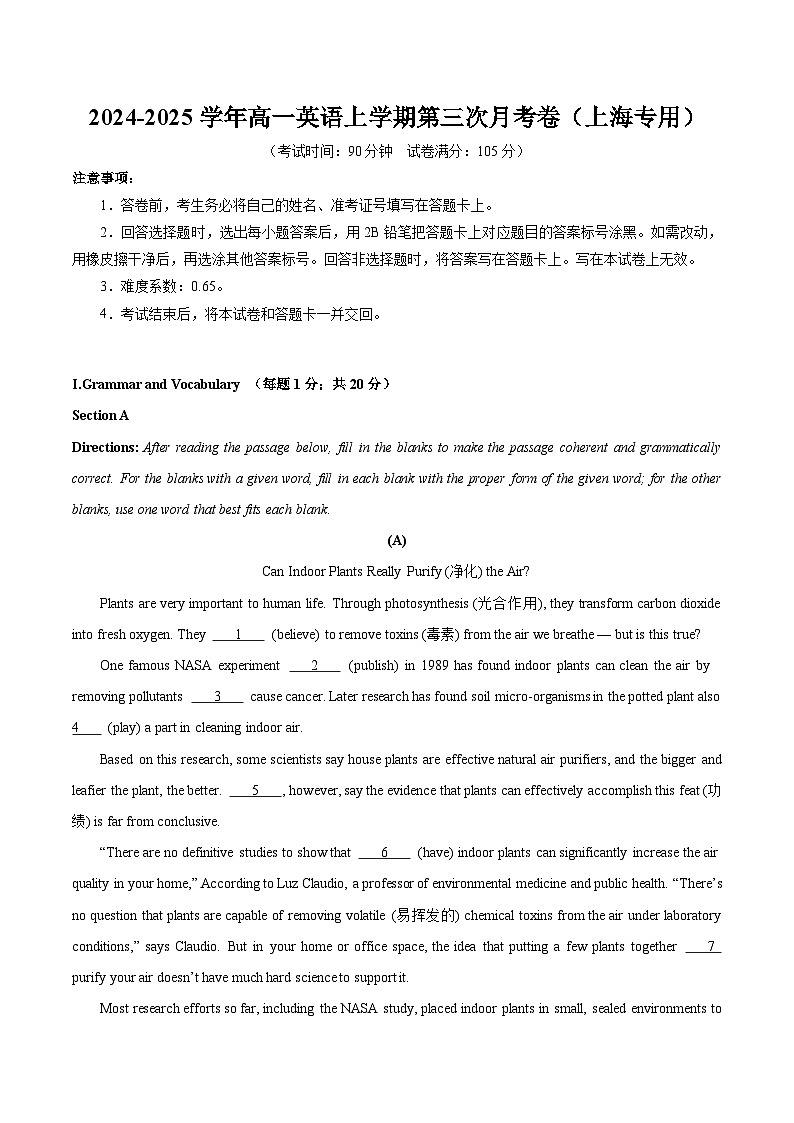 高一英语第三次月考卷（全解全析）（上海专用）第1页