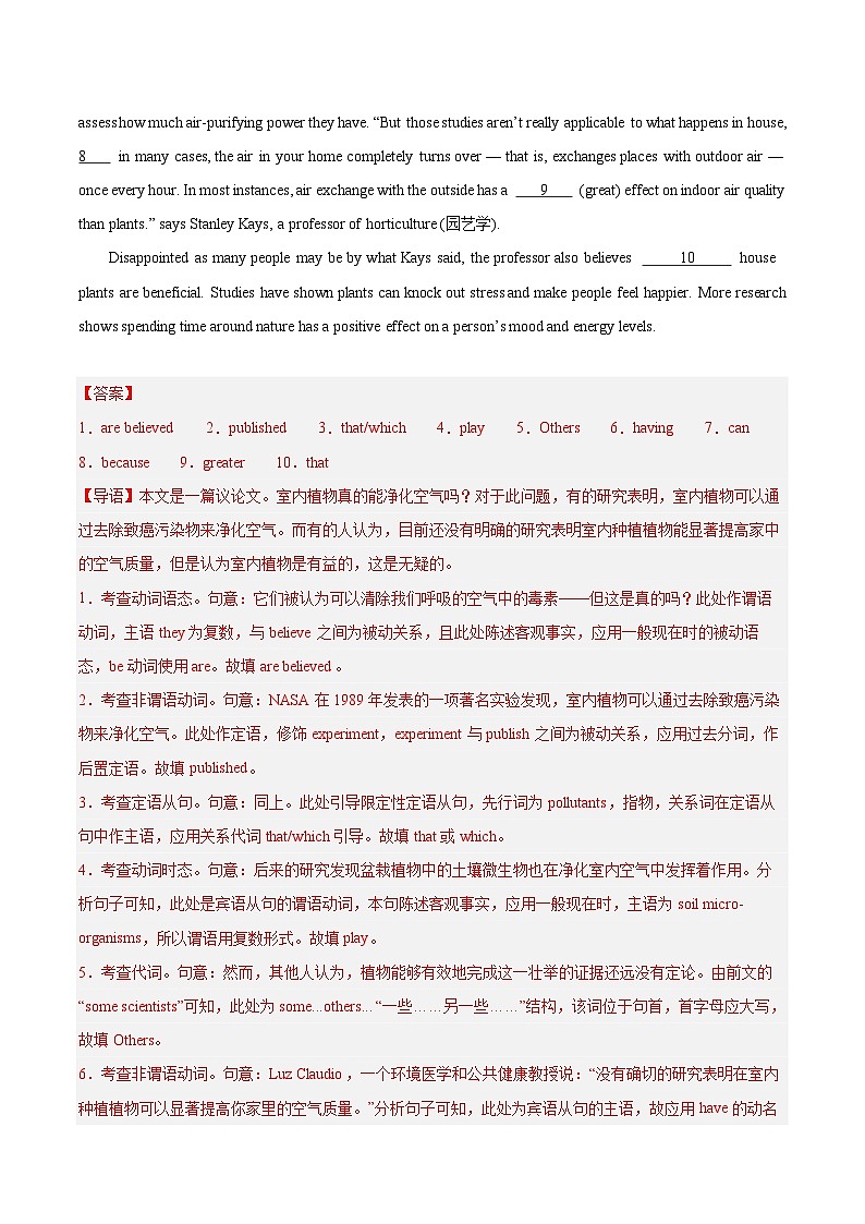 高一英语第三次月考卷（全解全析）（上海专用）第2页