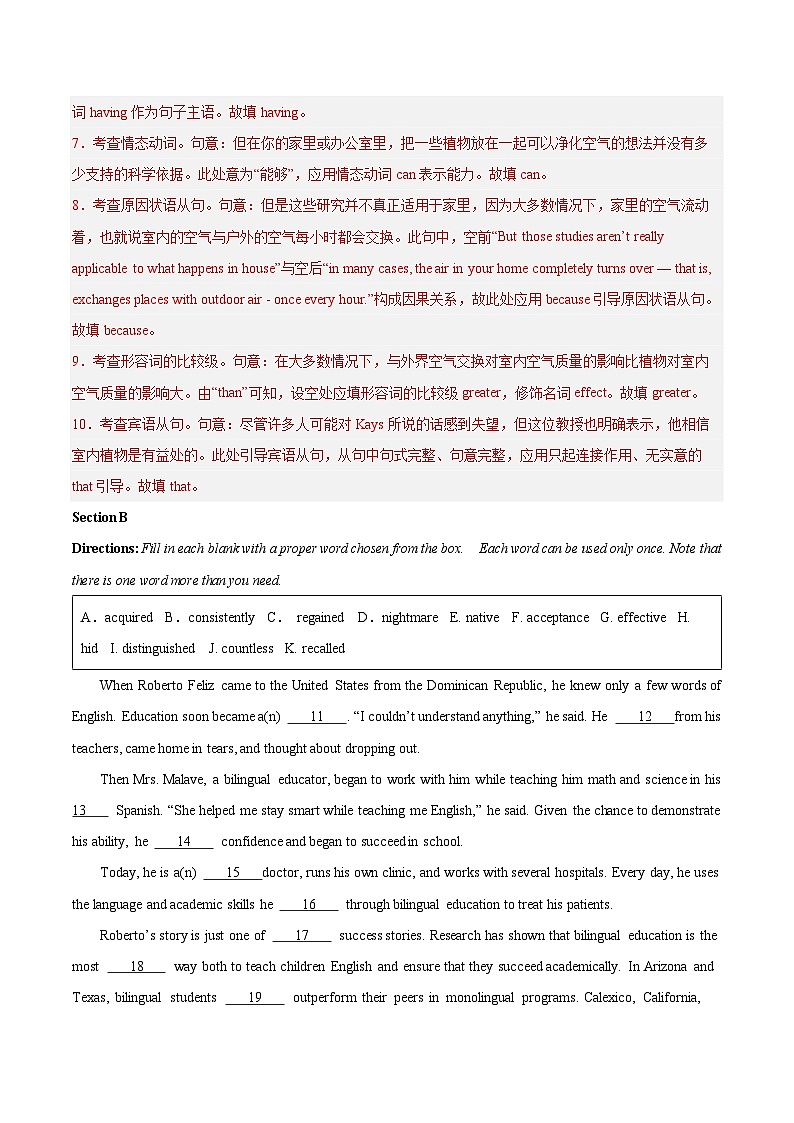 高一英语第三次月考卷（全解全析）（上海专用）第3页