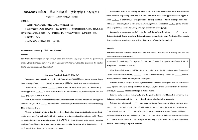 高一英语第三次月考卷（考试版A3）（上海专用）第1页