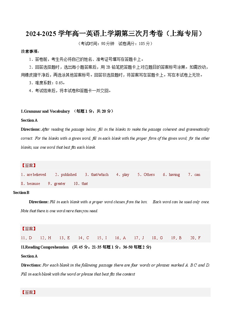 高一英语第三次月考卷（参考答案）（上海专用）第1页