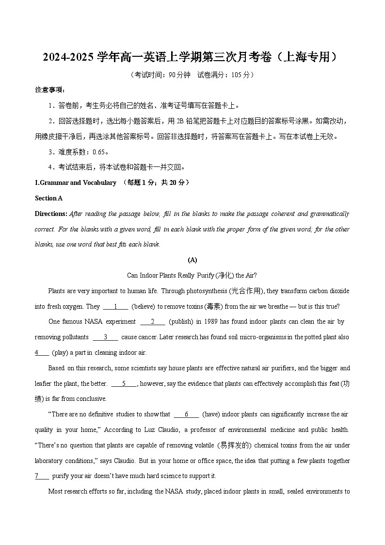 高一英语第三次月考卷（考试版A4）（上海专用）第1页