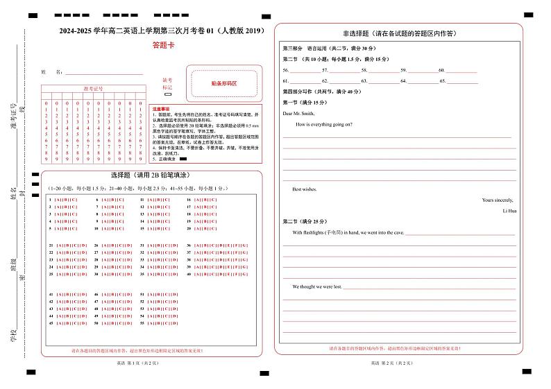 高二英语第三次月考卷01（答题卡）（人教版2019）第1页