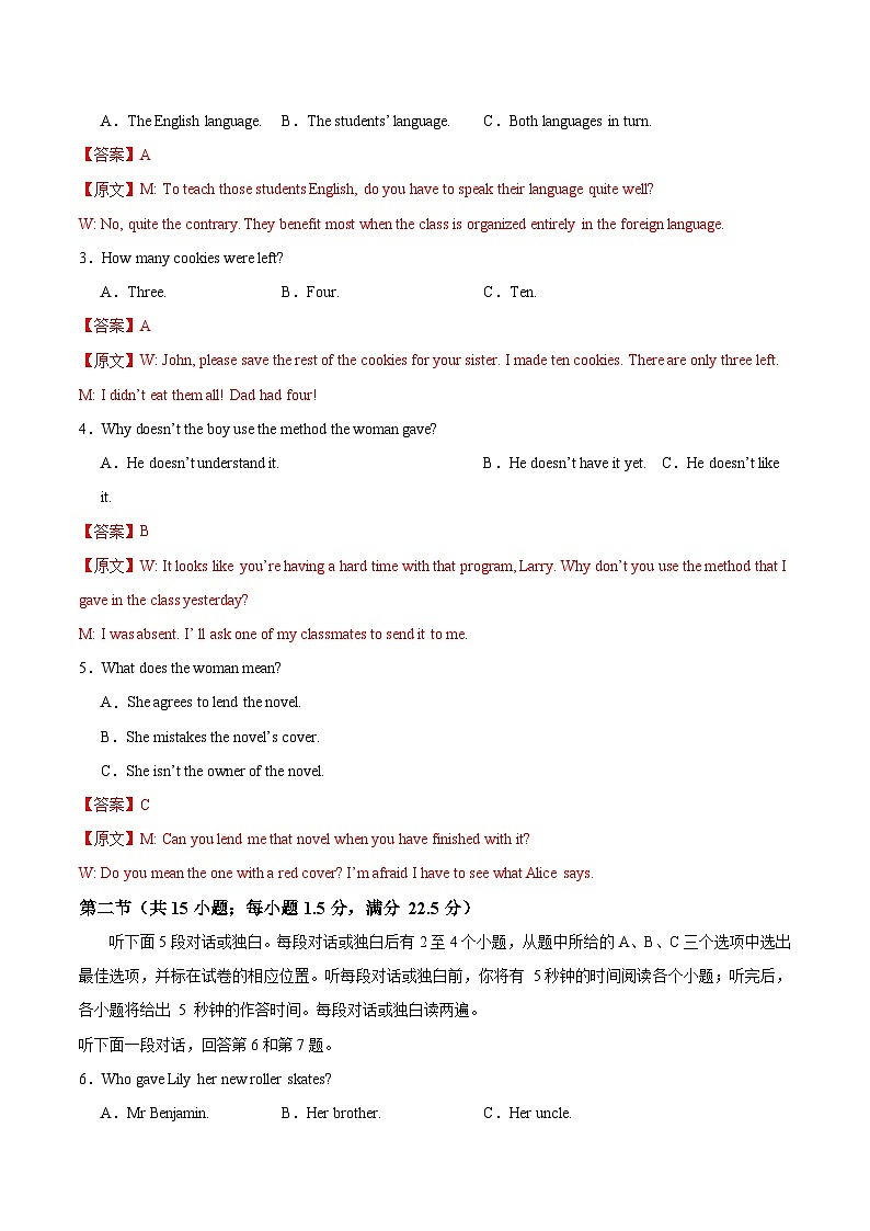 高二英语第三次月考卷01（全解全析）（人教版2019）第2页