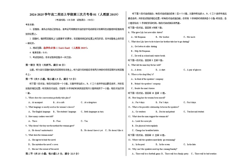 高二英语第三次月考卷01（考试版A3）【测试范围：选择性必修二Units 1~2】（人教版2019）第1页