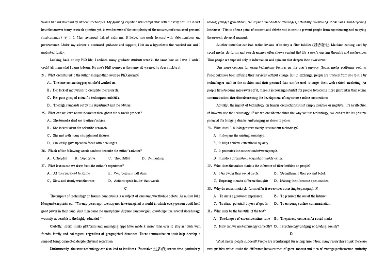 高二英语第三次月考卷01（考试版A3）【测试范围：选择性必修二Units 1~2】（人教版2019）第3页