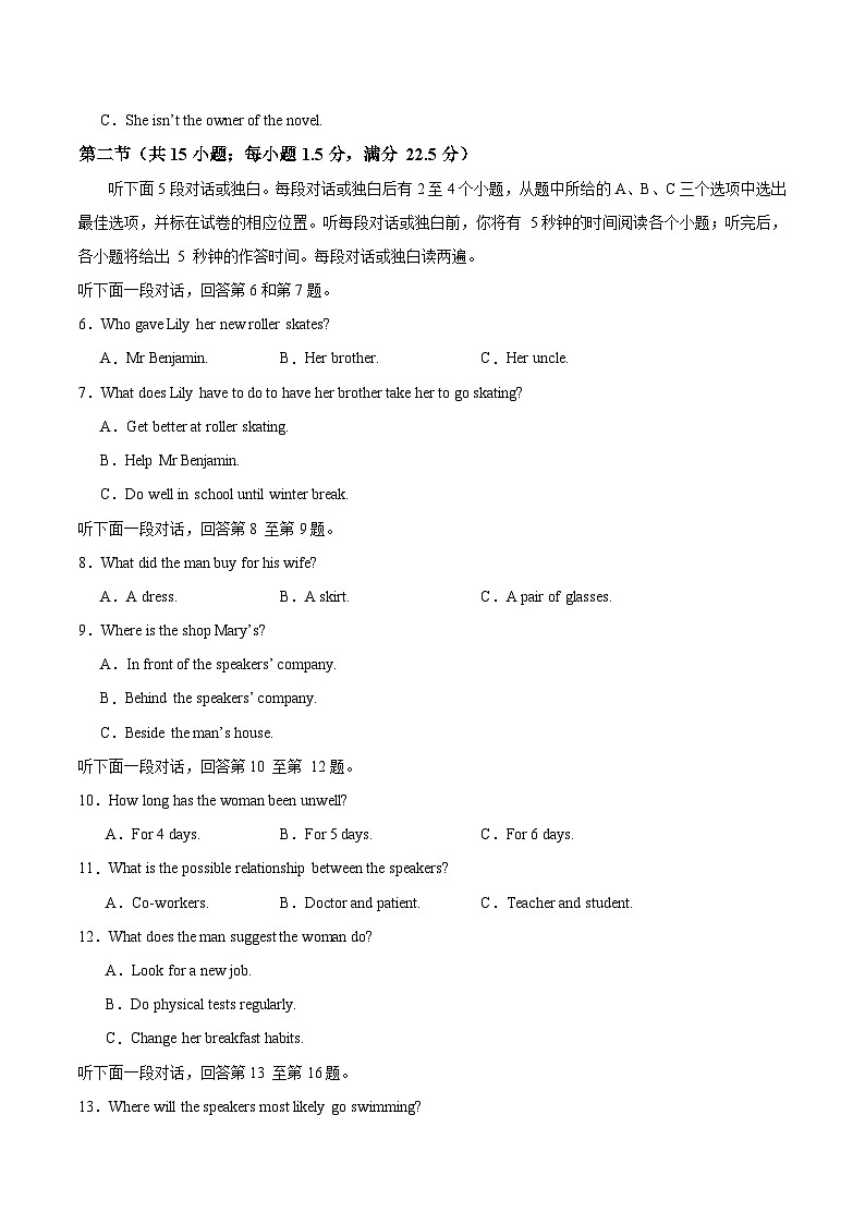 高二英语第三次月考卷01（考试版A4）【测试范围：选择性必修二Units 1~2】（人教版2019）第2页