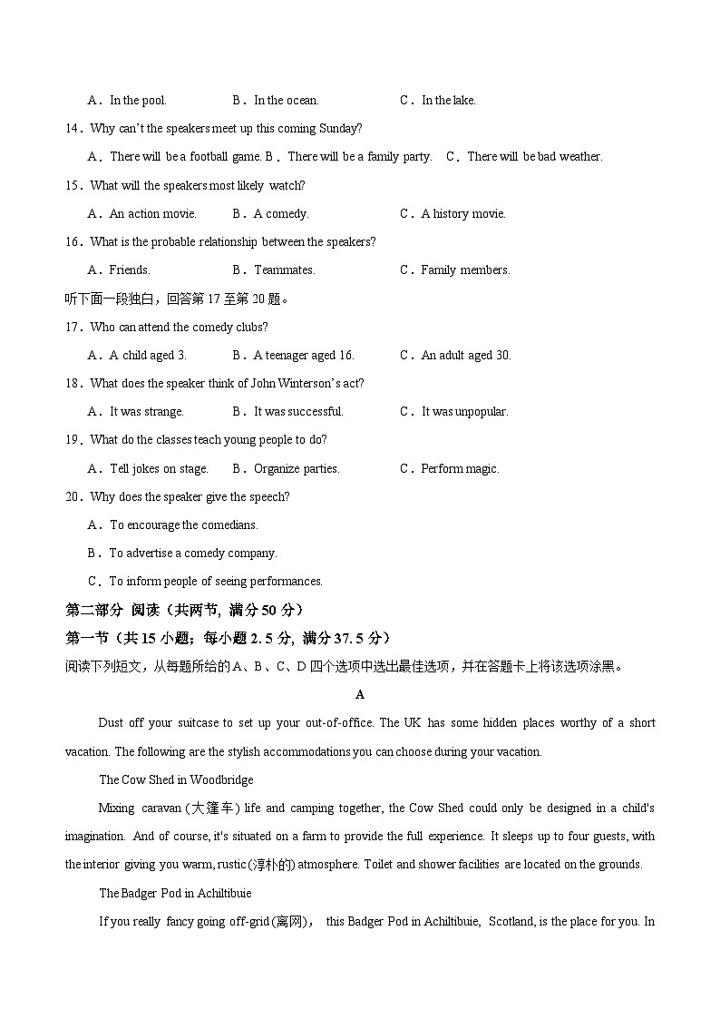 高二英语第三次月考卷01（考试版A4）【测试范围：选择性必修二Units 1~2】（人教版2019）第3页