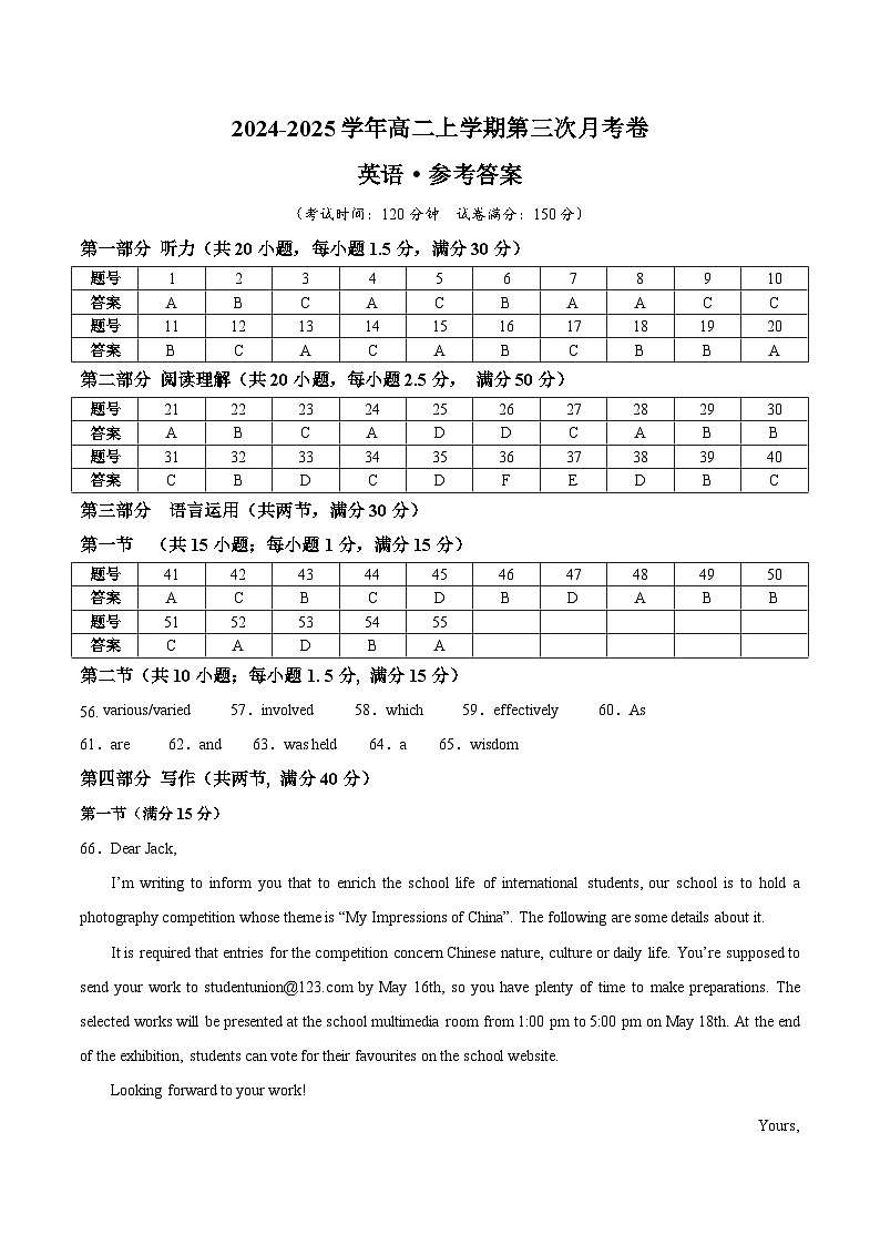 高二英语第三次月考卷01（参考答案）（新高考八省专用）第1页