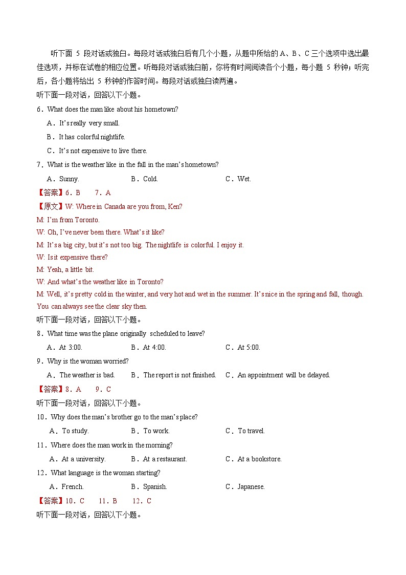 高二英语第三次月考卷01（全解全析）（新高考八省专用）第2页