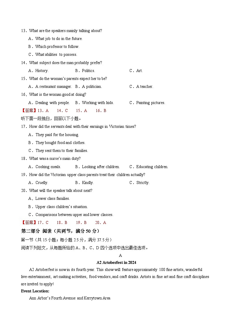高二英语第三次月考卷01（全解全析）（新高考八省专用）第3页