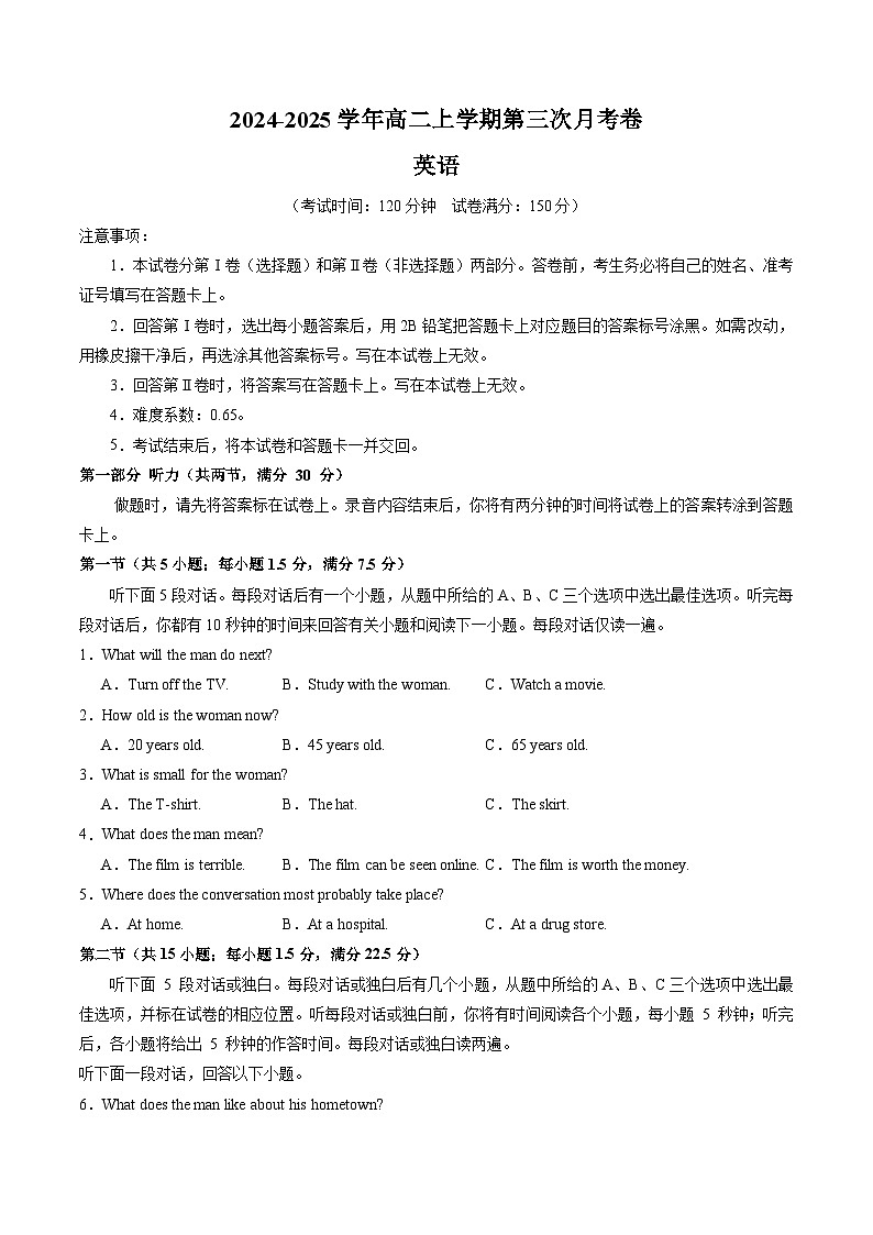 高二英语第三次月考卷01（考试版A4）（新高考八省专用）第1页
