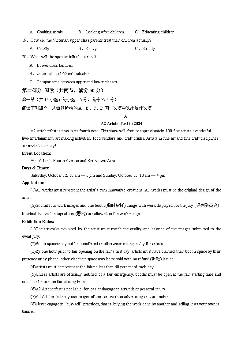 高二英语第三次月考卷01（考试版A4）（新高考八省专用）第3页