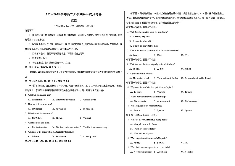 高二英语第三次月考卷01（考试版A3）（新高考八省专用）第1页