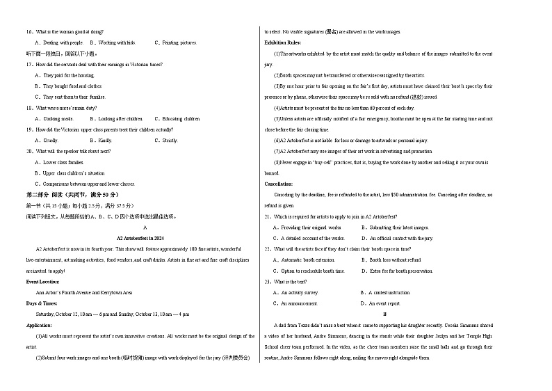 高二英语第三次月考卷01（考试版A3）（新高考八省专用）第2页