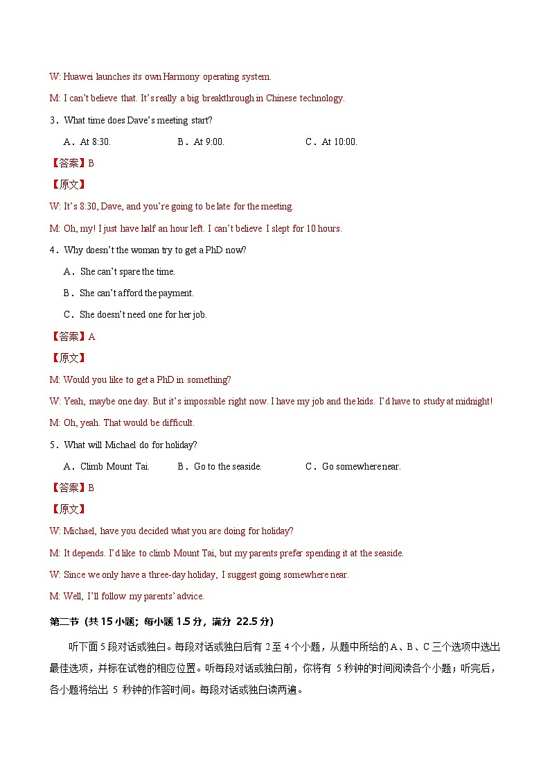 高二英语第三次月考卷01（全解全析）（新高考通用）第2页