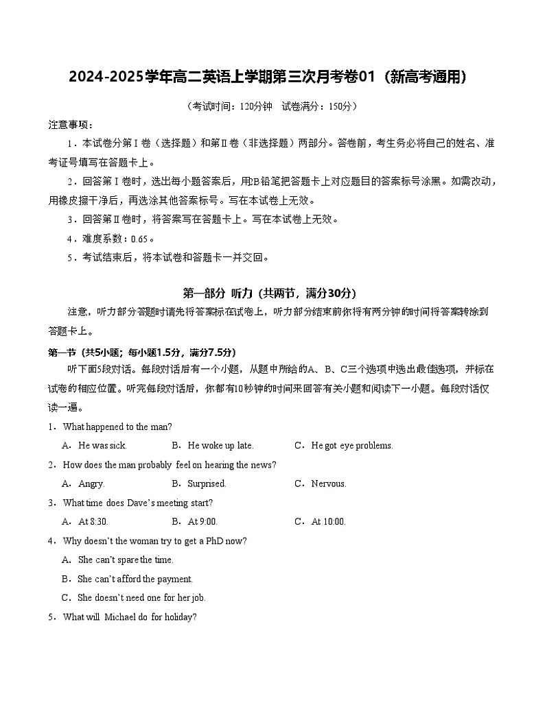 高二英语第三次月考卷01（考试版A4）（新高考通用）第1页