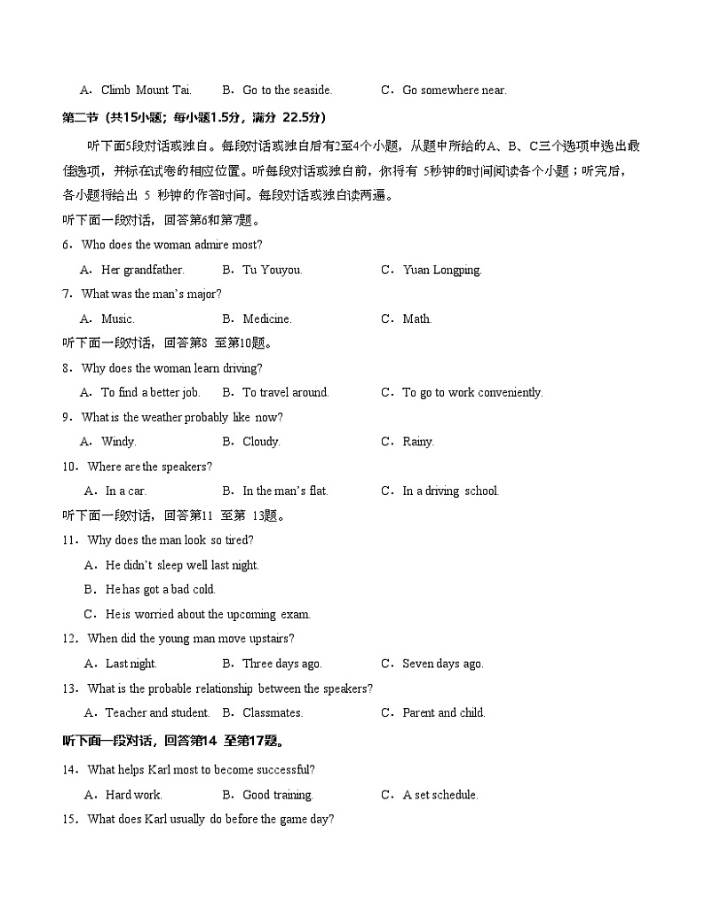 高二英语第三次月考卷01（考试版A4）（新高考通用）第2页