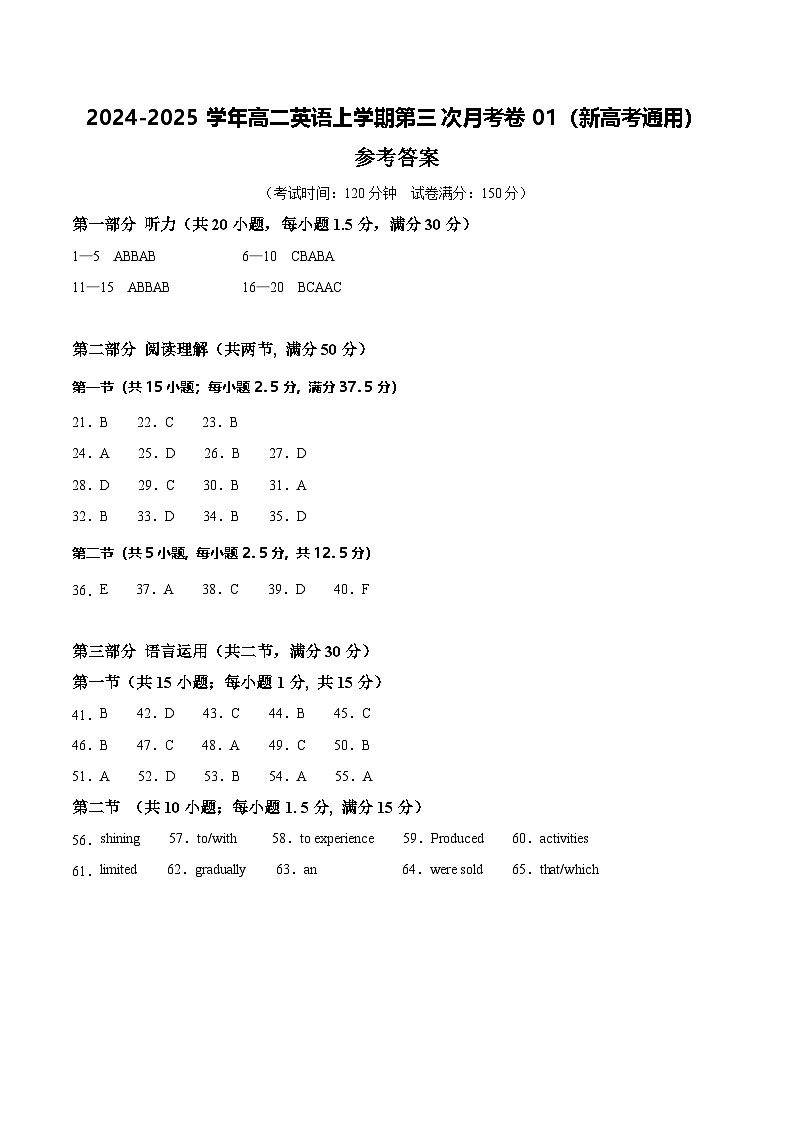 高二英语第三次月考卷01（参考答案）（新高考通用）第1页