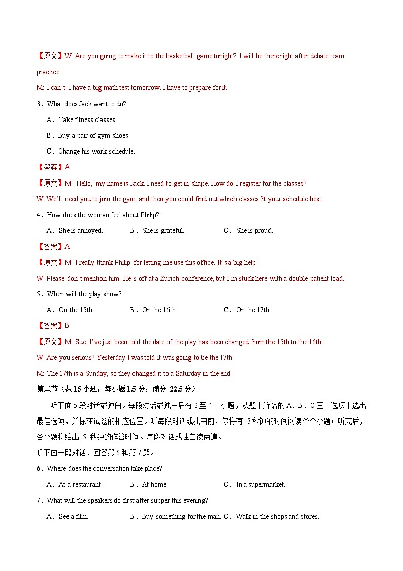 高二英语第三次月考卷02（全解全析）（人教版2019）第2页